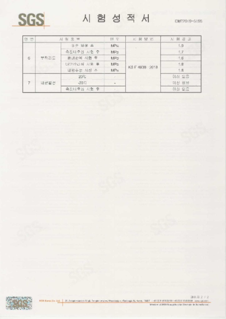 K.R.M-300-염해,중성화방지제_2.jpg